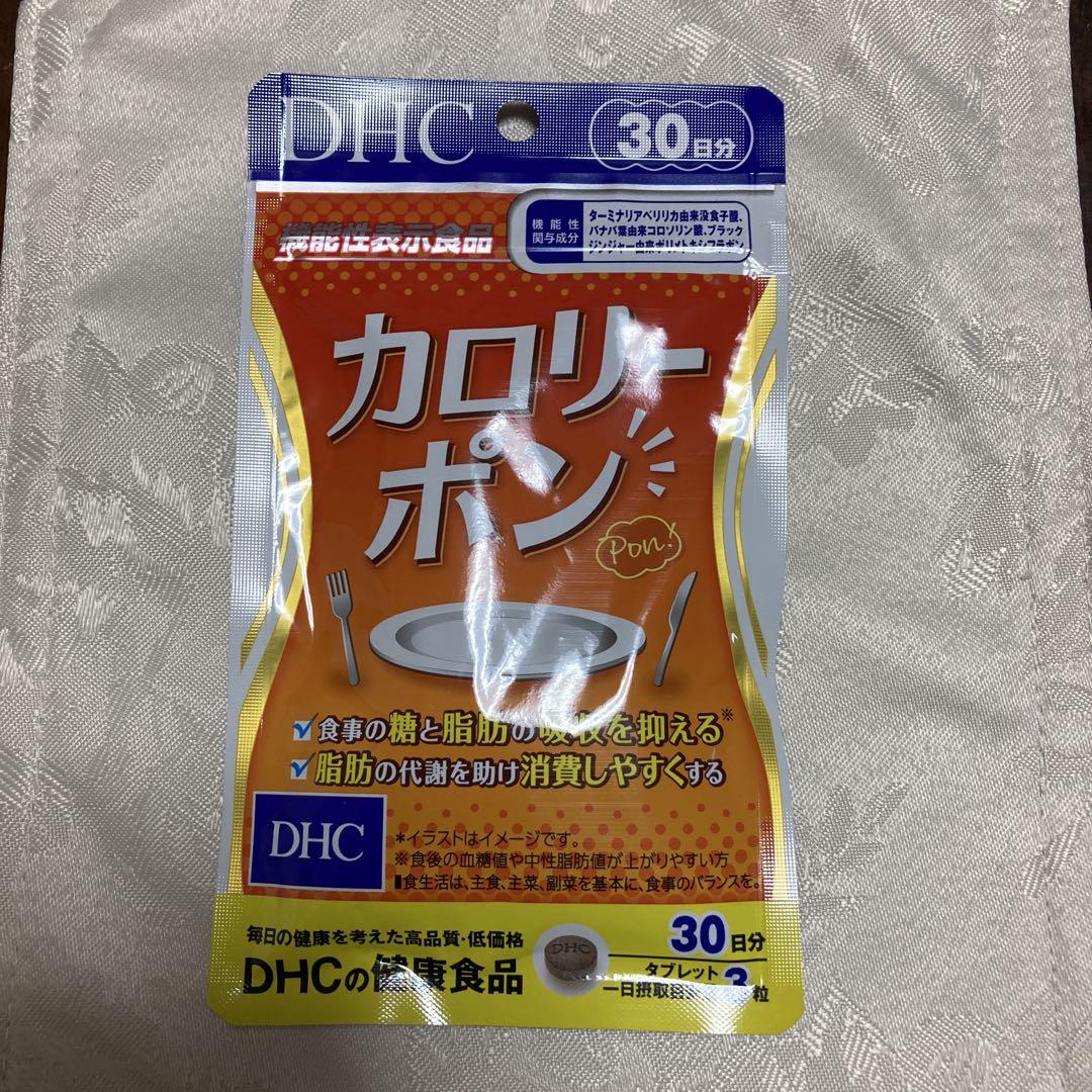 DHC カロリーポン 30日分 - メルカリ