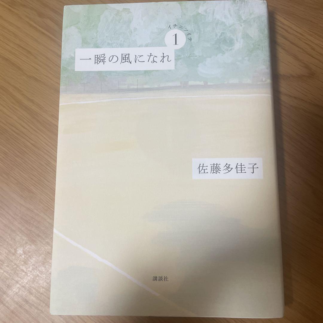 エコたわし