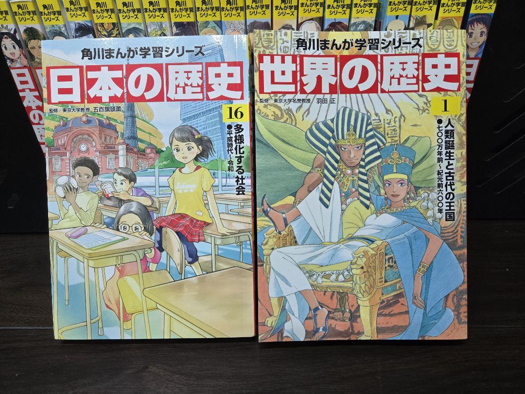 角川まんが学習シリーズ 日本の歴史 全16巻+別巻5冊定番セット
