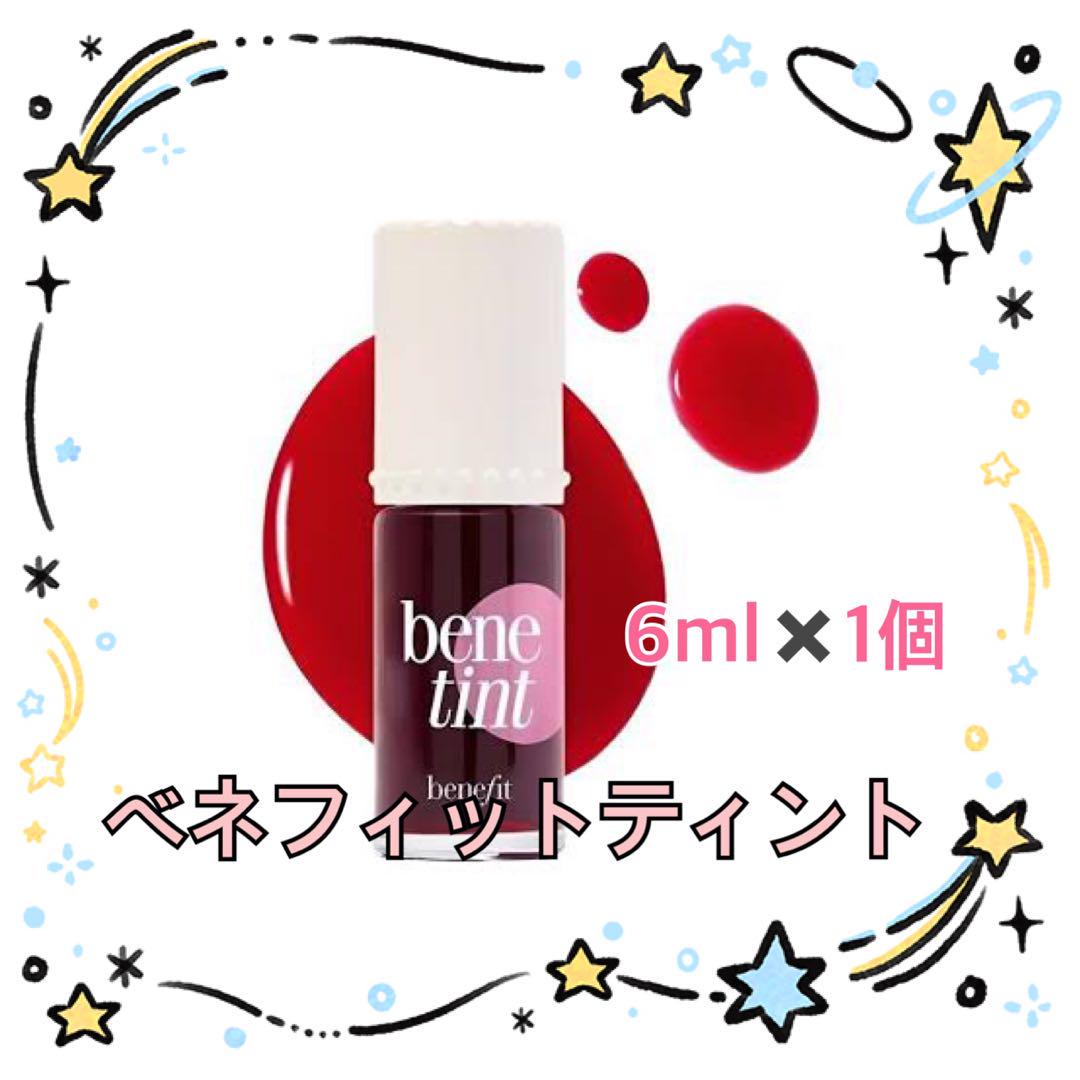 Benefit benetint ベネフィット ティント 6ml✖️2個 Benefit benetint ベネフィット ティント 6ml - メルカリ