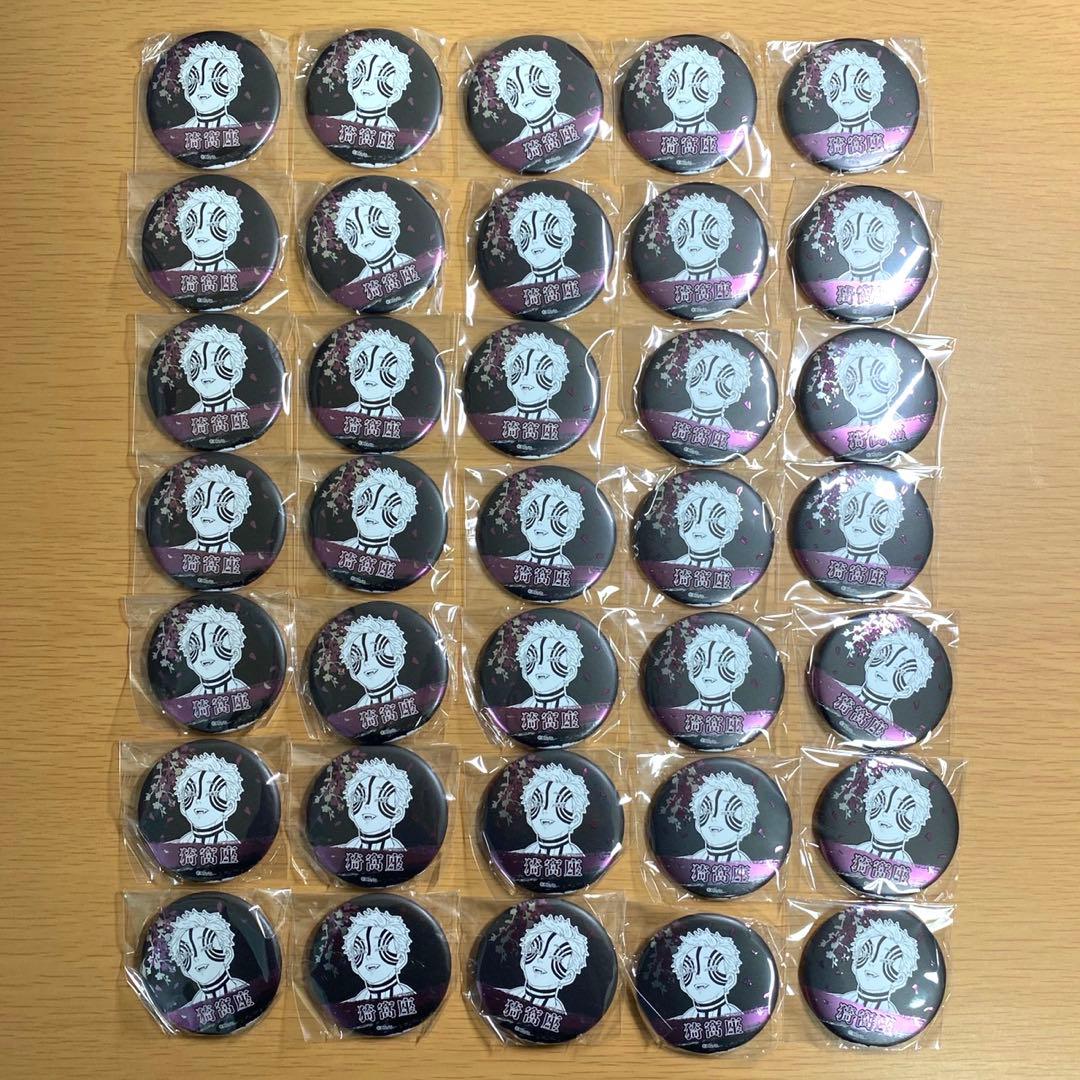 ☆クーポン発行) 鬼滅の刃 デコレクション缶バッジ 猗窩座 最新人気