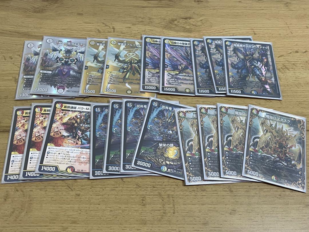 デュエルマスターズカード 5C天門 天門デッキ