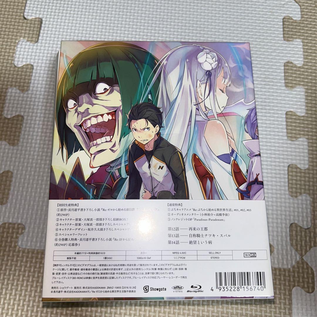 【Blu-ray 】Re:ゼロから始める異世界生活1期全巻
