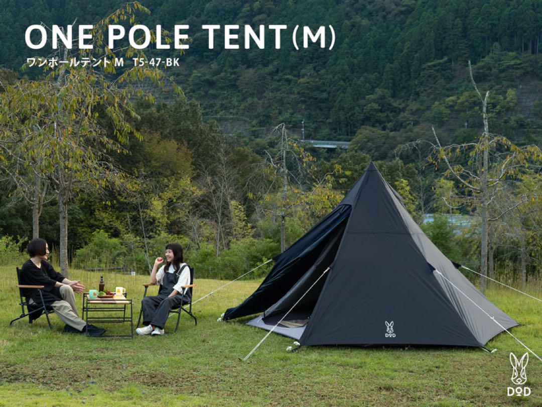 DOD ONE POLE TENT (M) トンガリハットセット