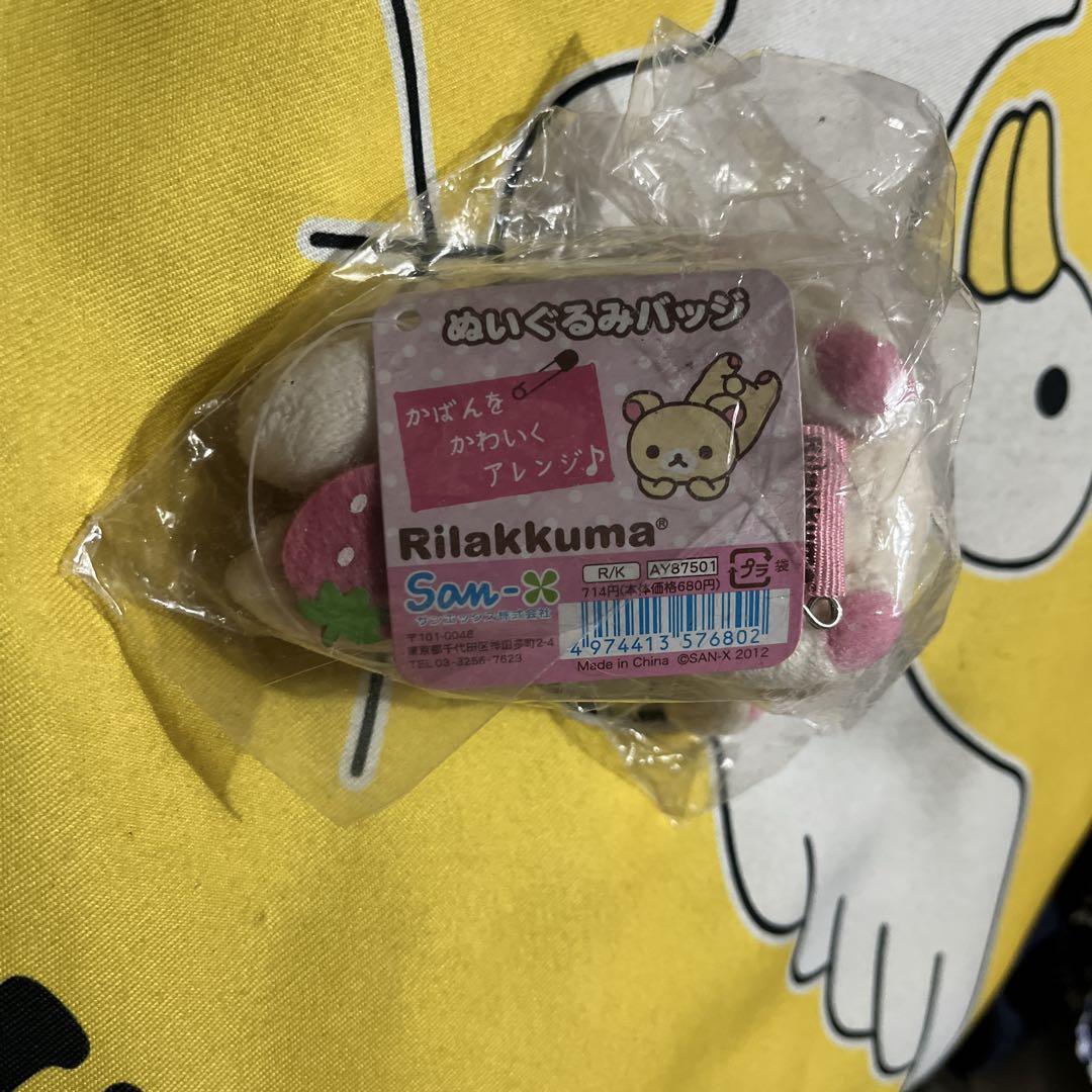 激レア! コリラックマ ぬいぐるみ バッジ いちご 2012年物 激レア! コリラックマ ぬいぐるみ バッジ いちご 2012 - メルカリ
