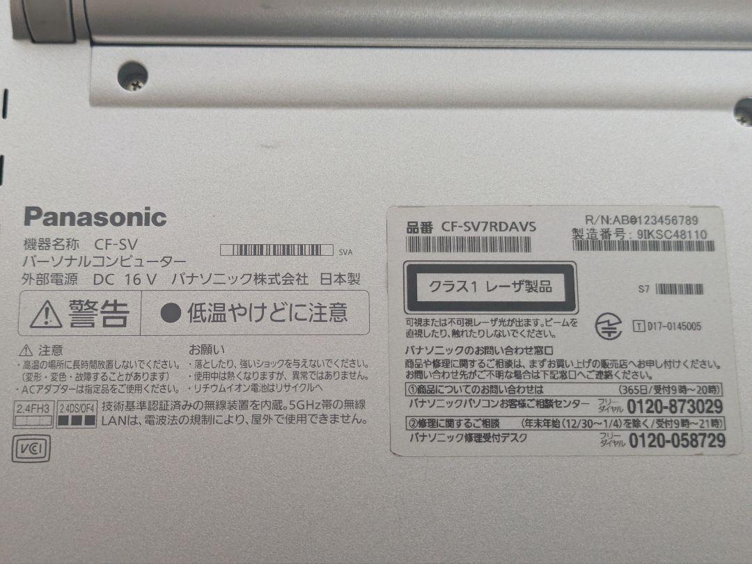 Windowsノート本体 Panasonic CF-SV7 i5-8350U 8GB SSD256GB