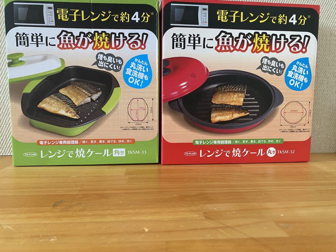 レンジで焼ケール 丸型&角型セット