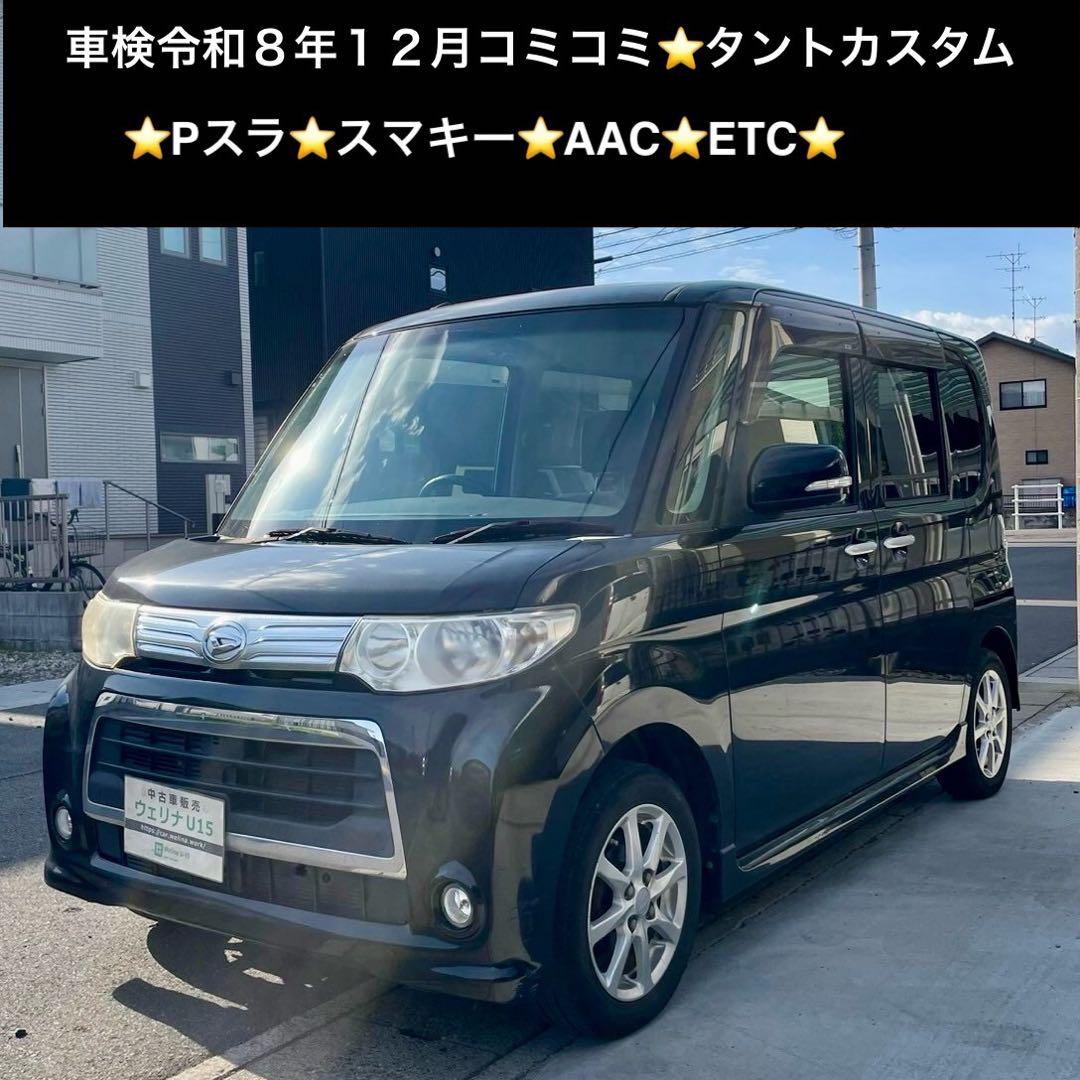 岐阜市★Pスラ★スマキー★AAC★ETC★