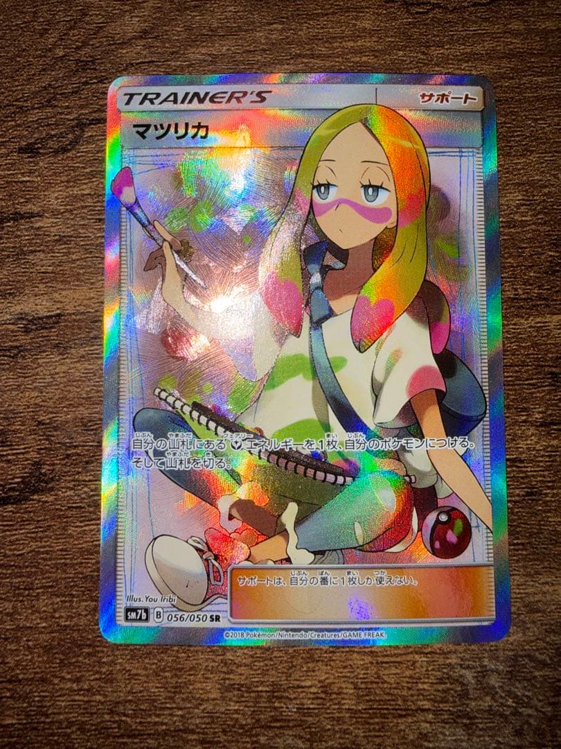 ポケモンカード まとめ売り ナツメの暗示 ポッチャマCHR ミミッキュCHR