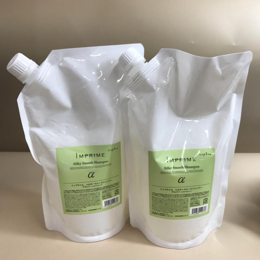 4376 ナプラ インプライム シルキースムースシャンプー 700ml*2