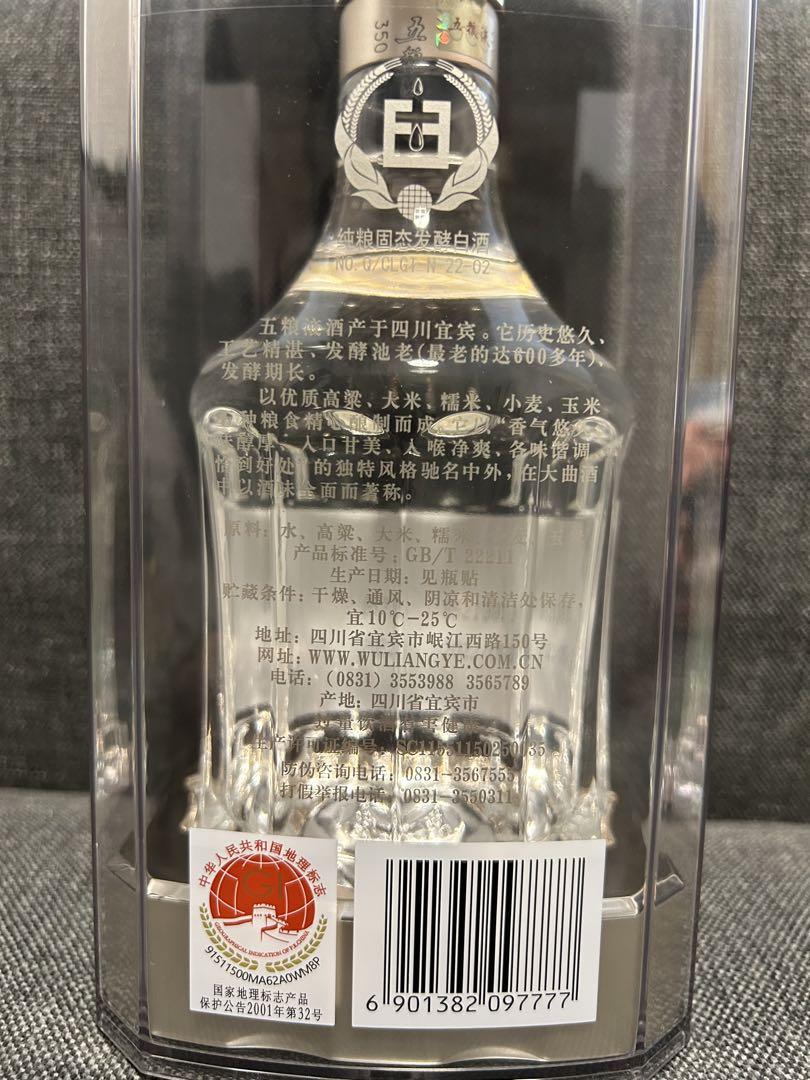 五粮液 500ml 52% WULIANGYE 白酒 2022年 - メルカリ