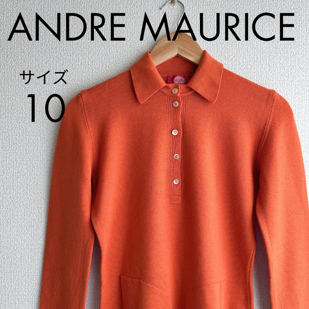美品 ANDRE MAURICE アンドレマウリーチェ オレンジ ウール ニット