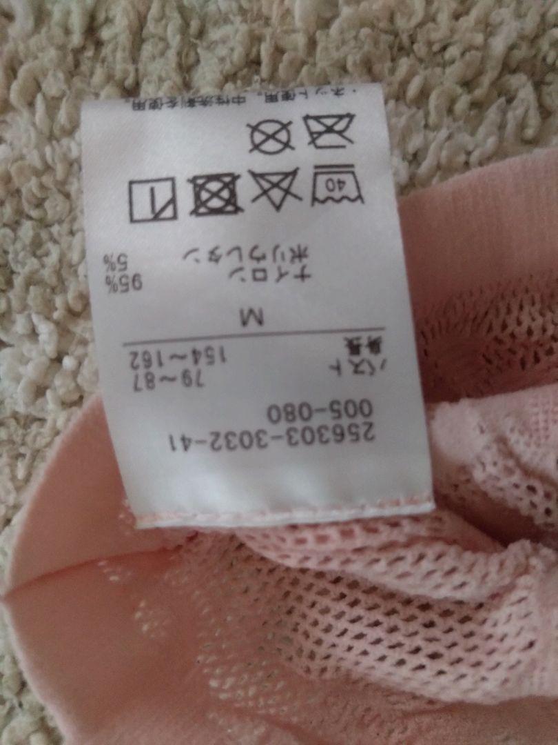 【チャコット 】ノーソーイングニット 7分袖 Mサイズ
