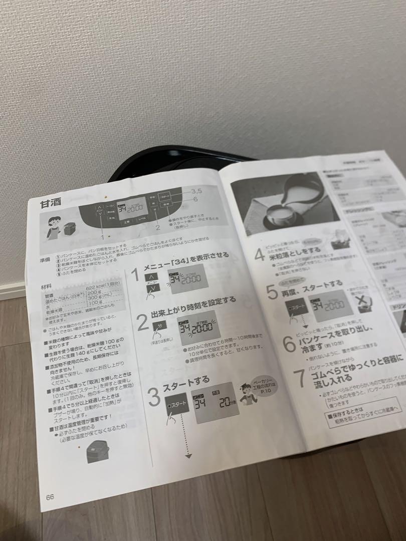 Panasonic Bistro ホームベーカリー