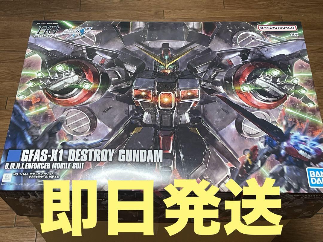 HG デストロイガンダム