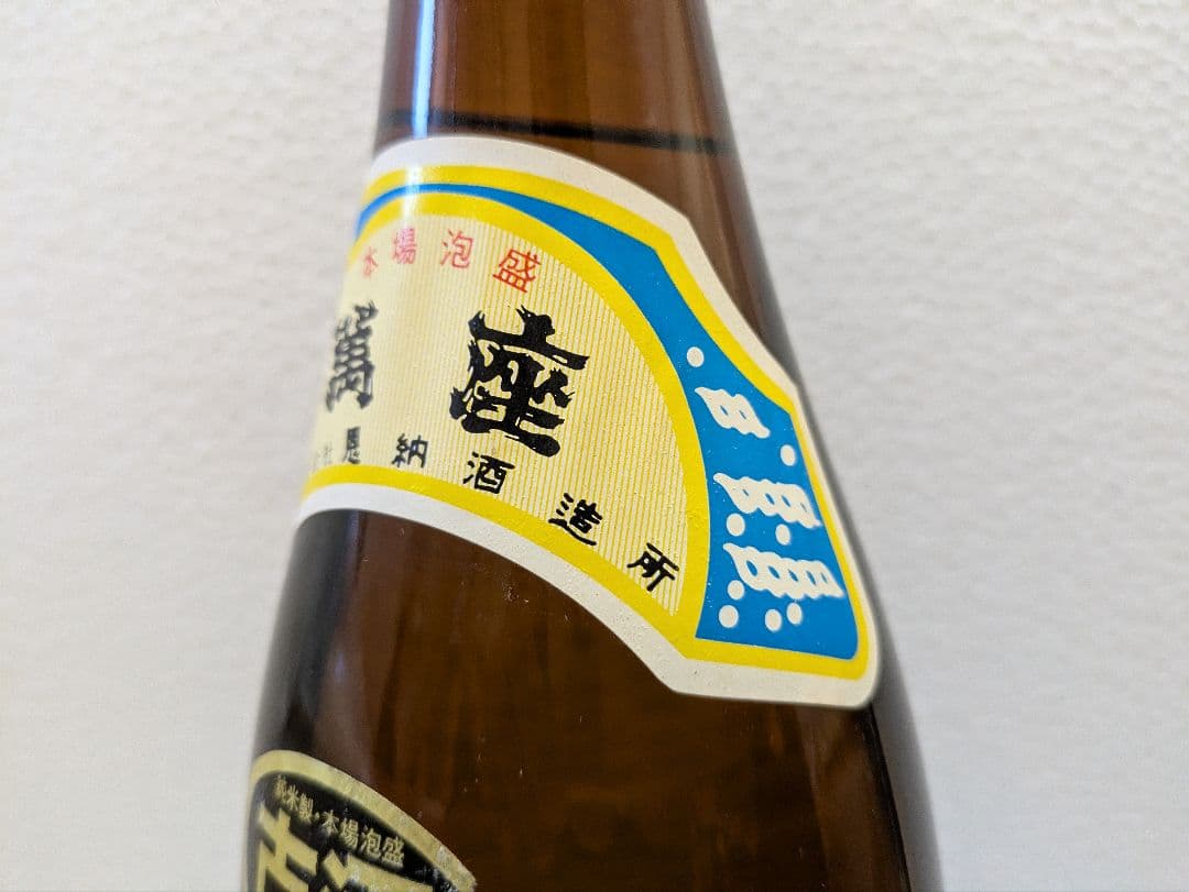 本場泡盛 萬座 春雨 古酒 43度 2本セット 本場泡盛 萬座 春雨 古酒 43度 2本セット