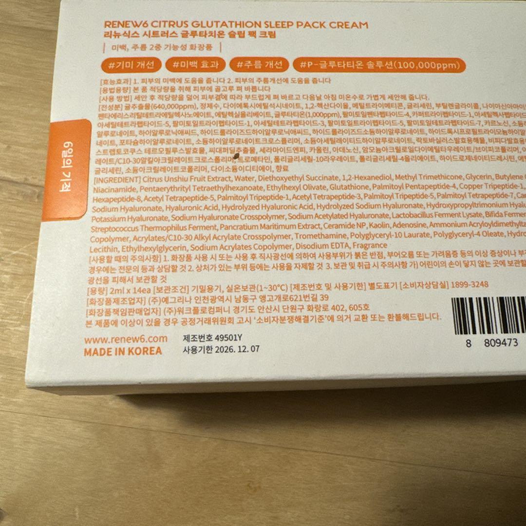 Renew6 グルタチオン　スリーピングパック クリーム　韓国コスメ