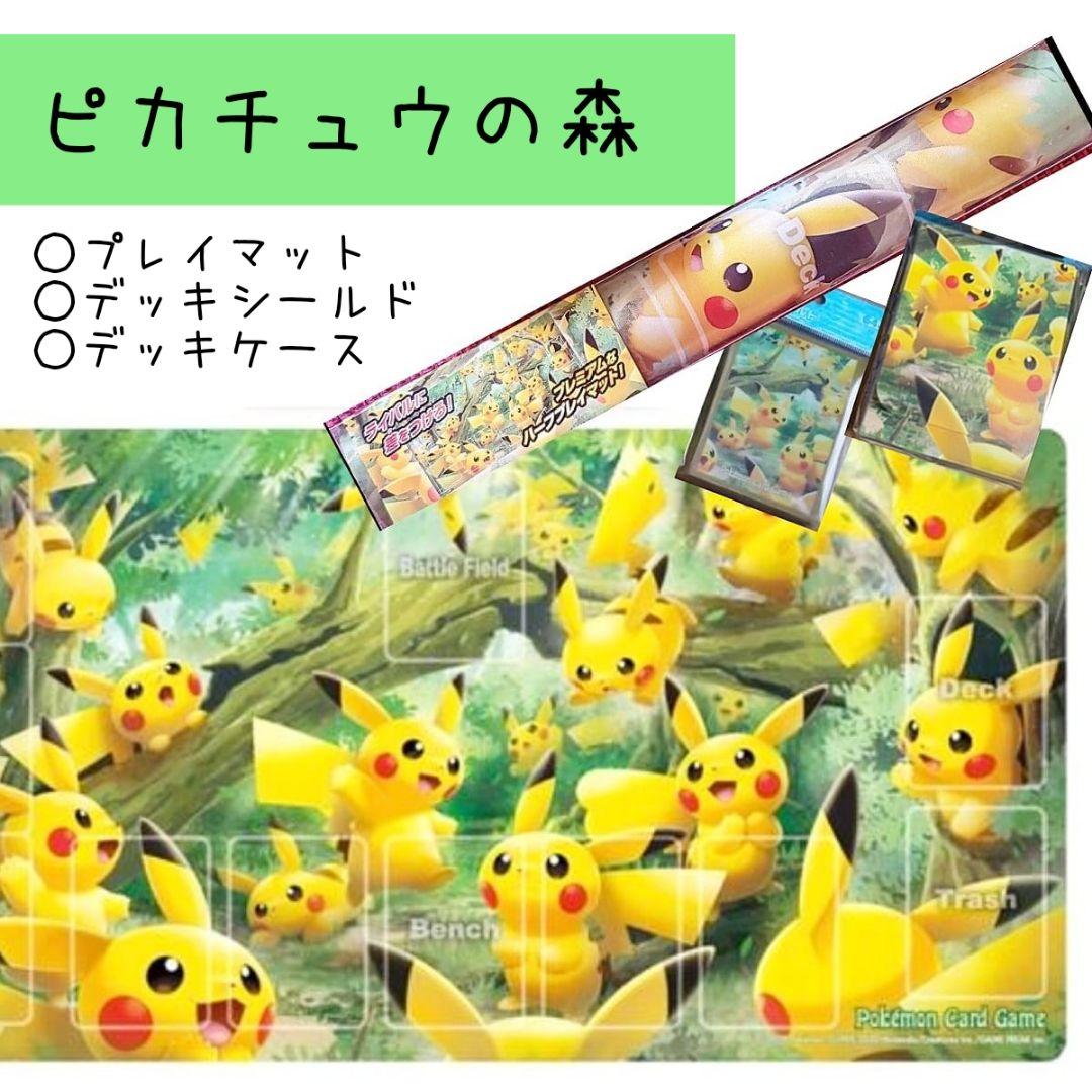 ポケモンカード ピカチュウの森 メルカリ