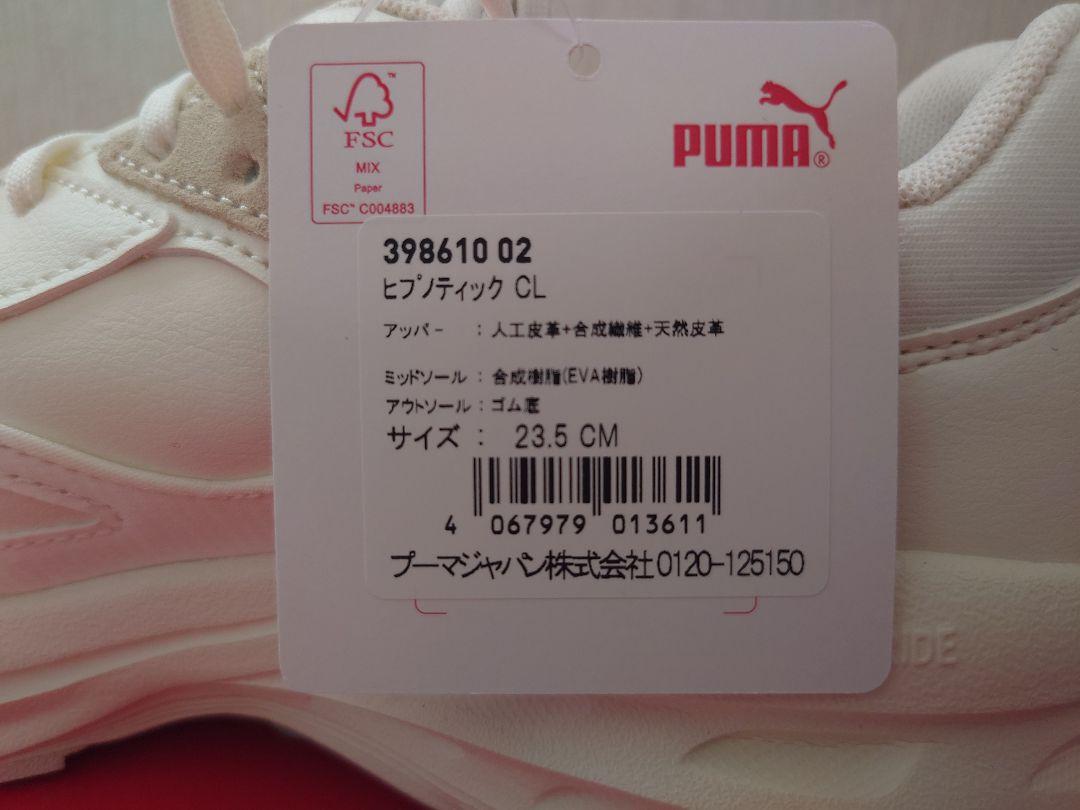 PUMA ヒプノティック SnowManコラボ　23.5cm