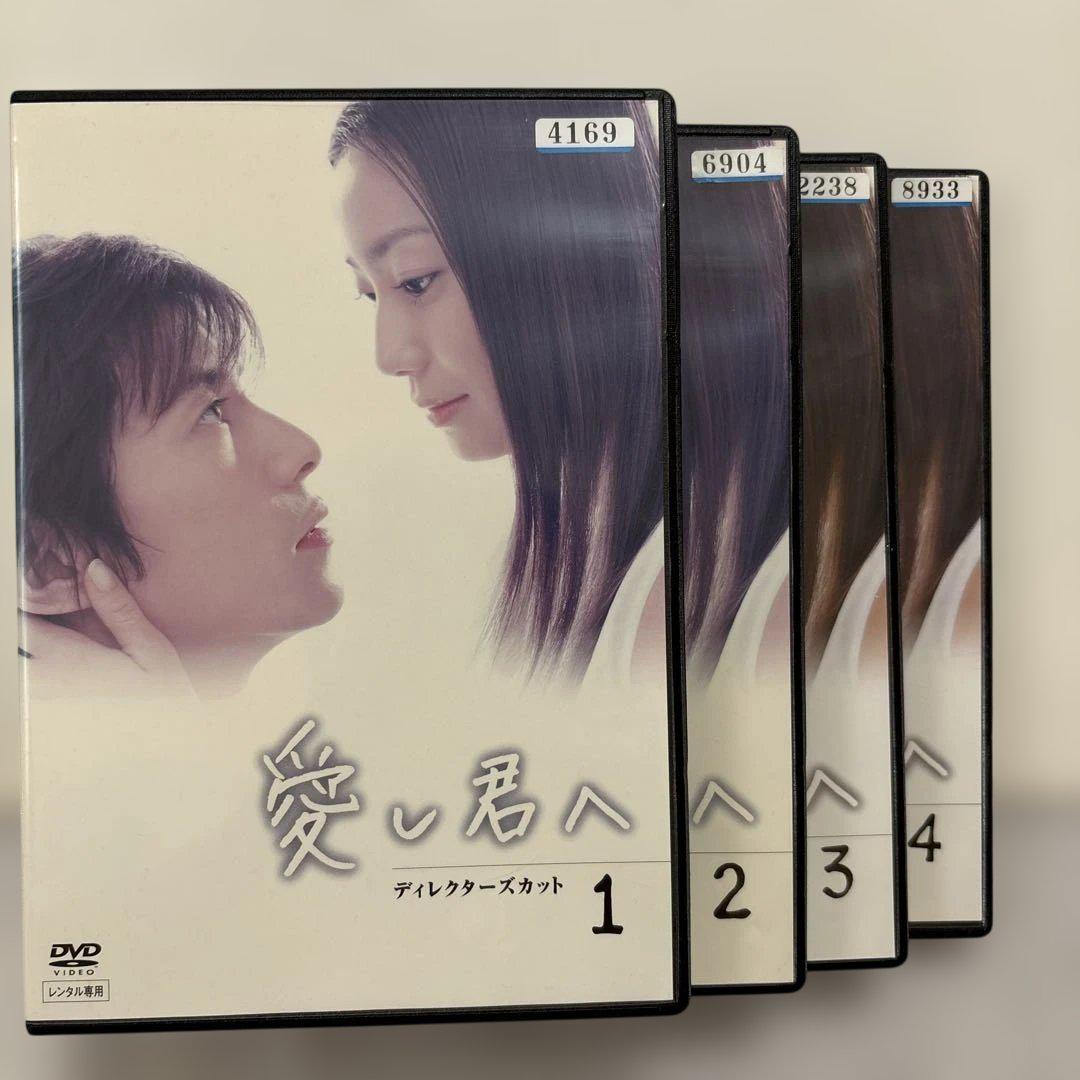 Amazon.co.jp: 愛し君へ ディレクターズカット DVD-BOX : 菅野