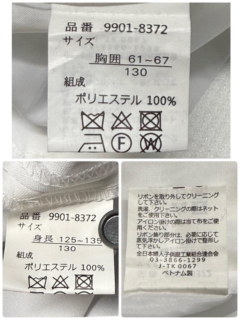 プラスワン　女の子　卒園入学式　フォーマルアンサンブル　130【匿名配送】