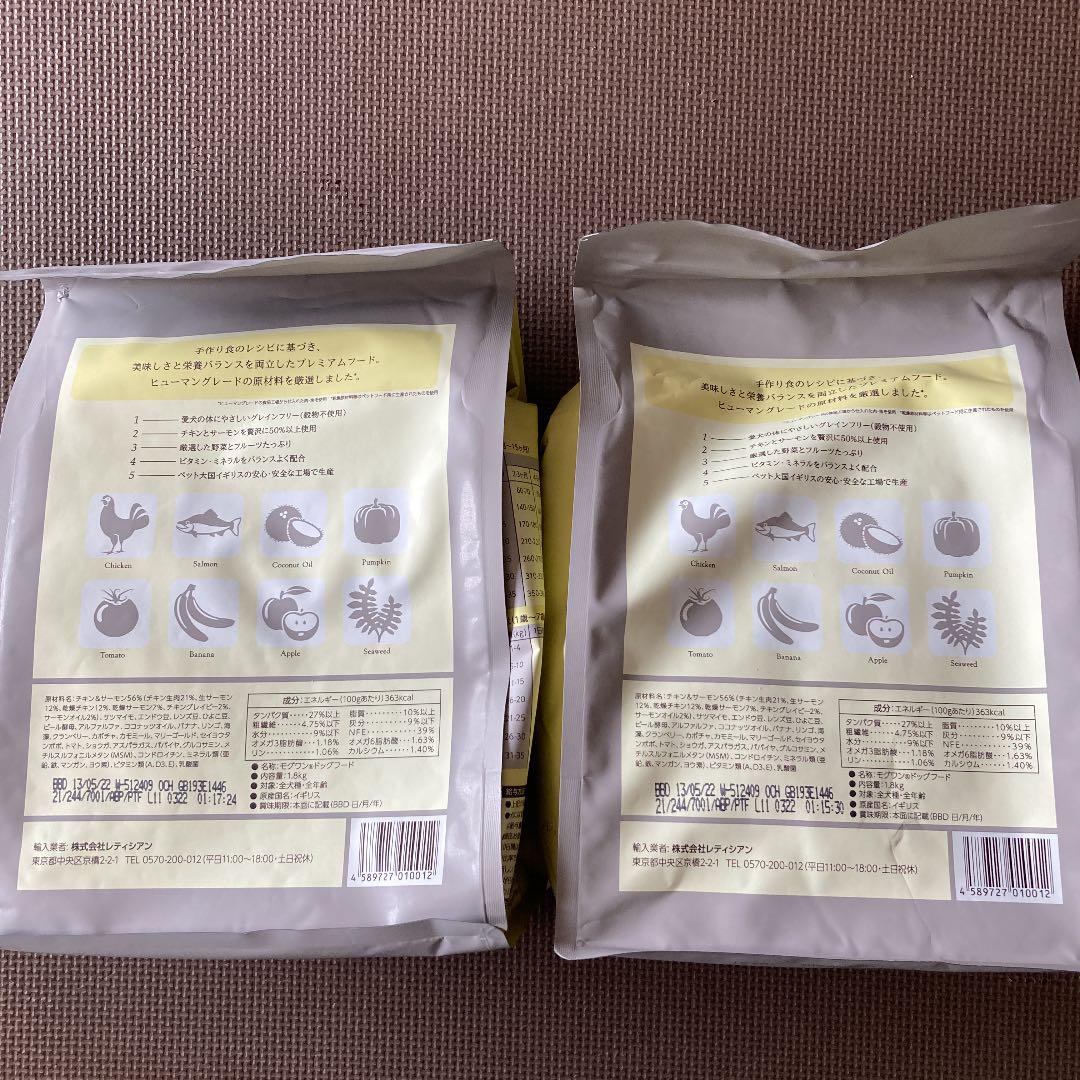 2026/1/12新品未開封　モグワンドッグフード　1.8㎏×2袋 未開封】モグワンドッグフード 1.8kg✖️2個
