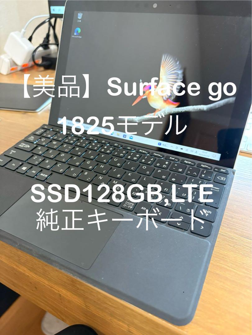 Surface Go 1825 SSD128GB LTE 純正キーボード付