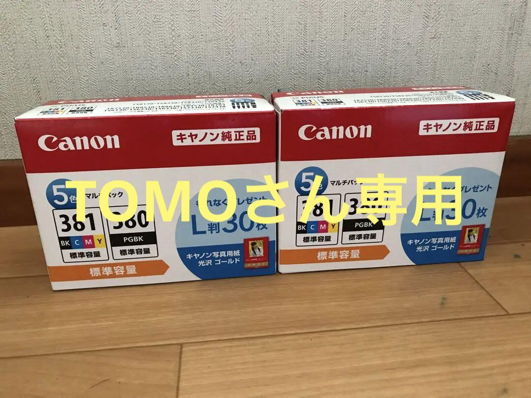 BCI-381+380/5MP