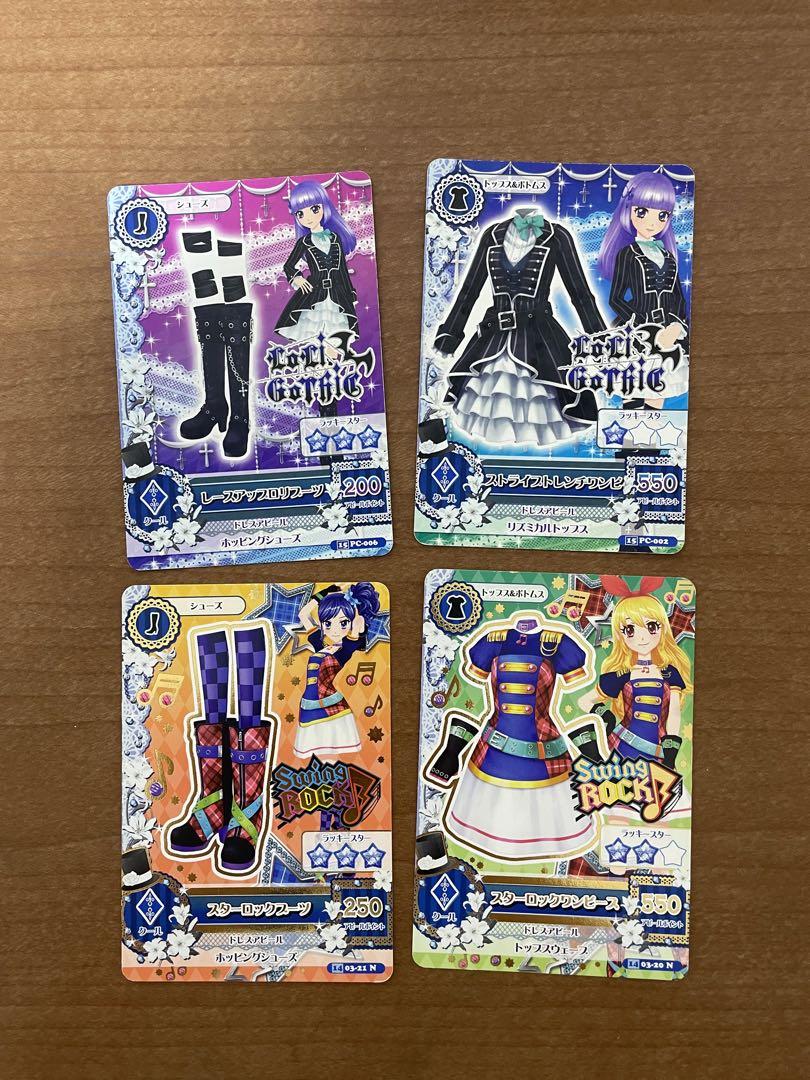 アイカツ 4枚セット