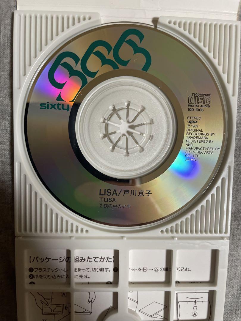 NEE デモCD 1〜8 8cm CD 戸川京子 LISA - メルカリ