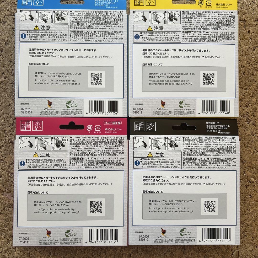<タイムセール>RICOH インクカートリッジ 31CH 31MH 31YH RICOH インクカートリッジ 31CH 31YH 31MH 31KH 純正品 - メルカリ