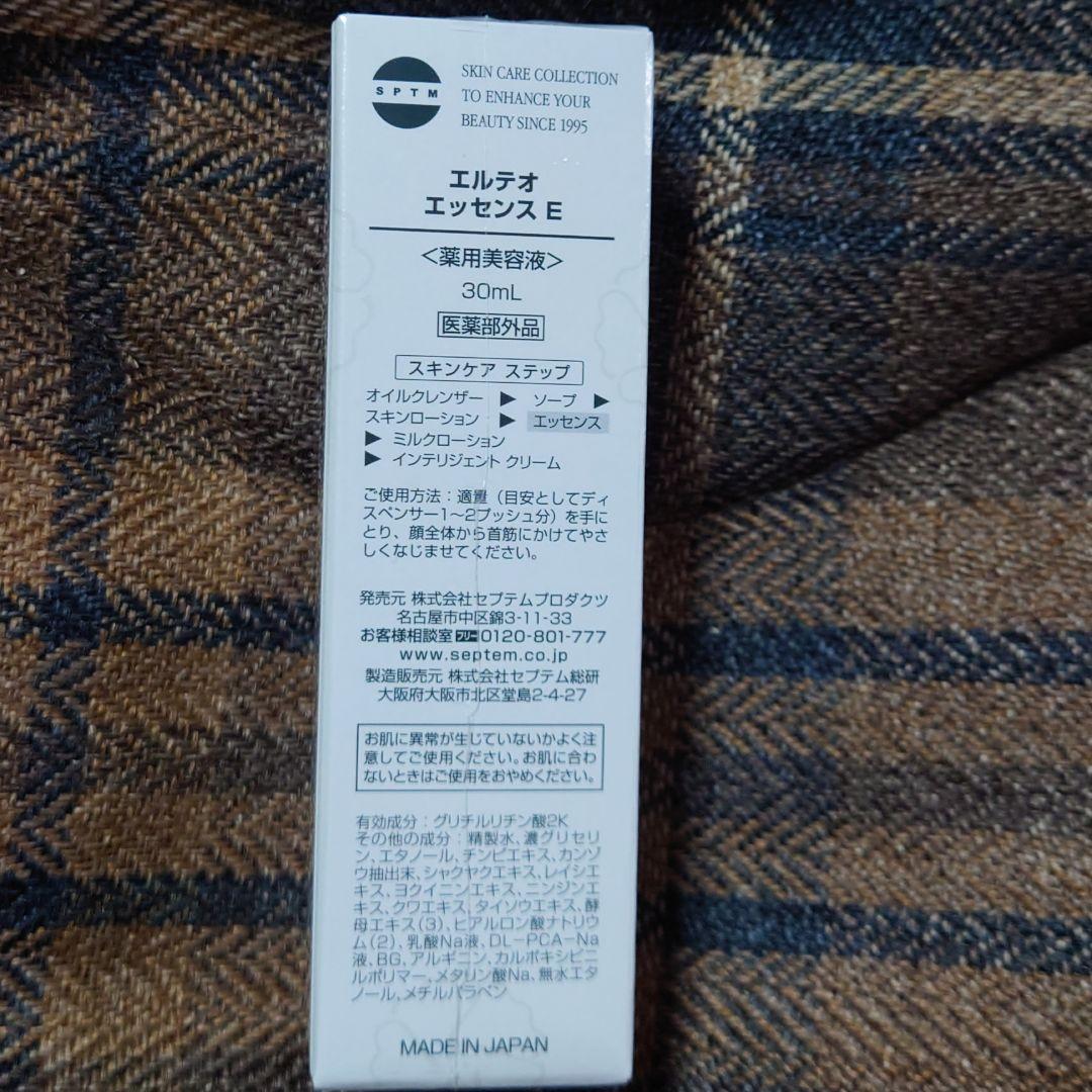 最新作豊富な セプテムエルテオ エッセンス hbwRr-m37110652160 新作登場