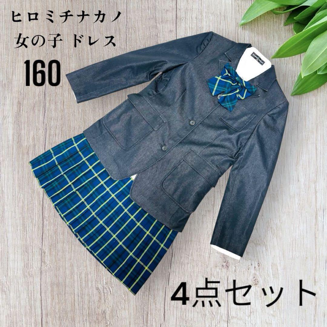 hiromichi nakano 女の子 フォーマル セットアップ 4点セット 楽天市場】入学式 子供服 女の子（ブランドヒロミチナカノ