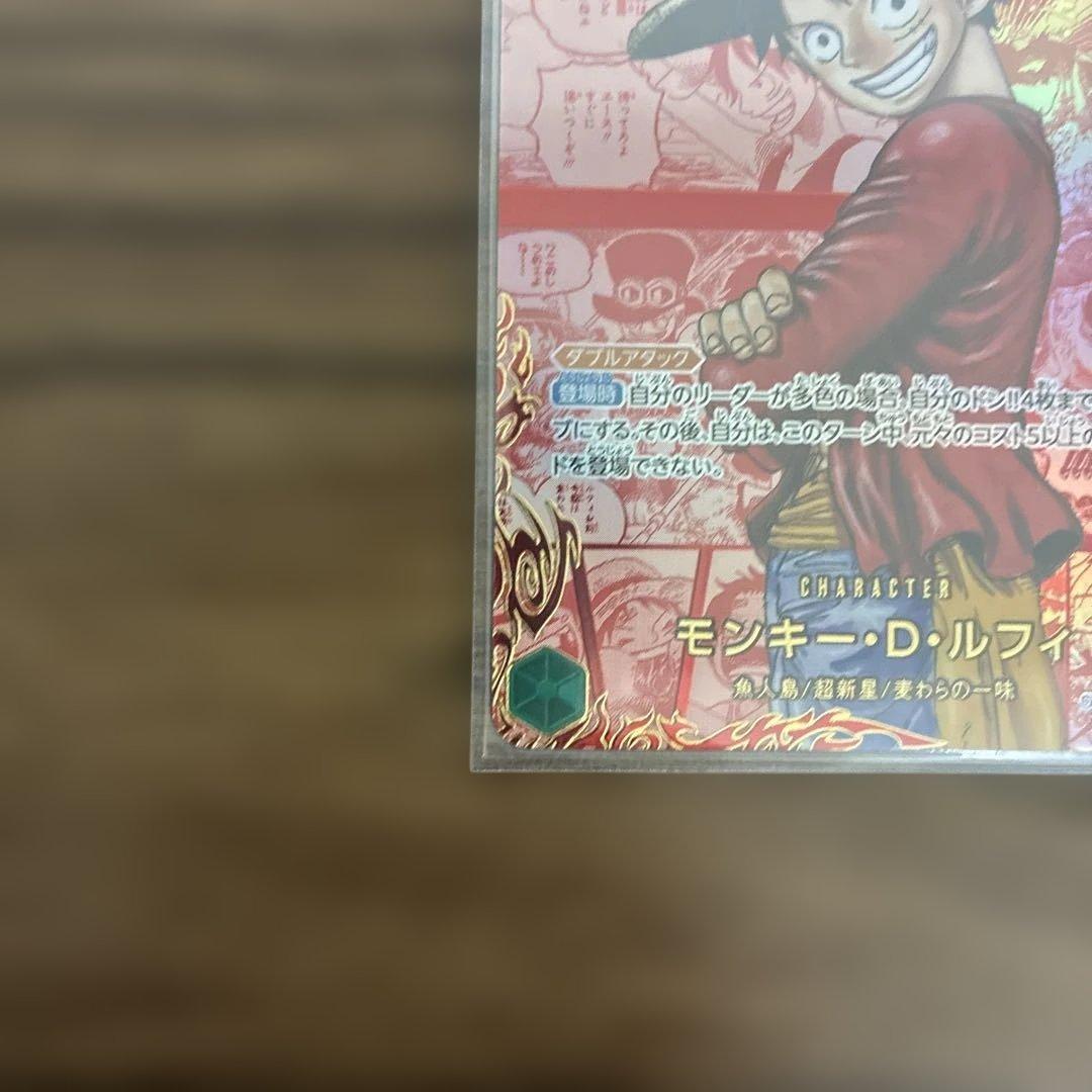 美品　モンキー・D・ルフィ SEC レッドスーパーパラレル(コミパラ)