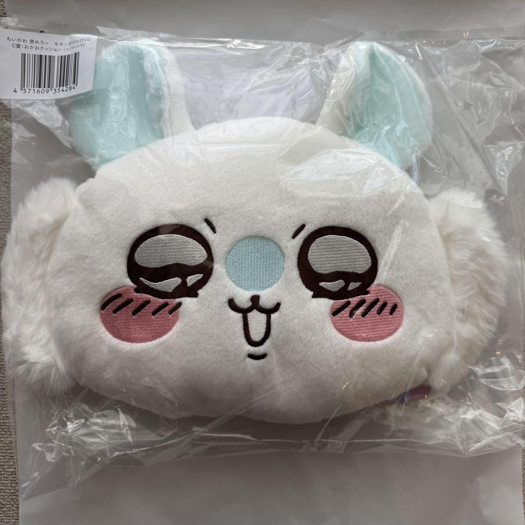 ちいかわ モモンガだらけくじ C D E 20個セット ちいかわ 褒めろッ モモンガだらけくじ - ちいかわマーケット