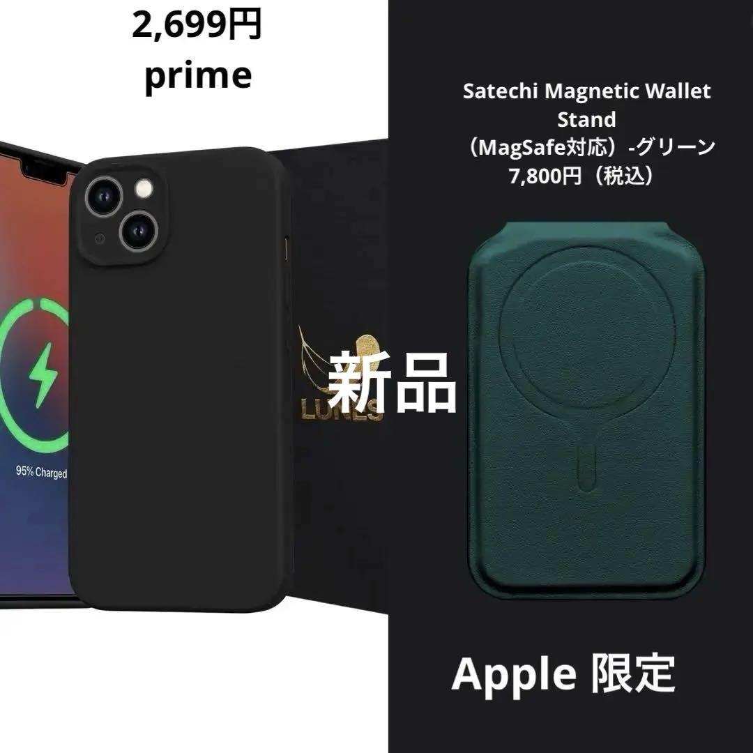 iPhone12〜16対応SatechiとiPhone15ケースのセット