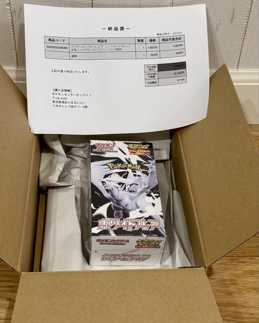 Amazon.co.jp: 【完全未開封品 ホワイトフレア BOX】拡張パック