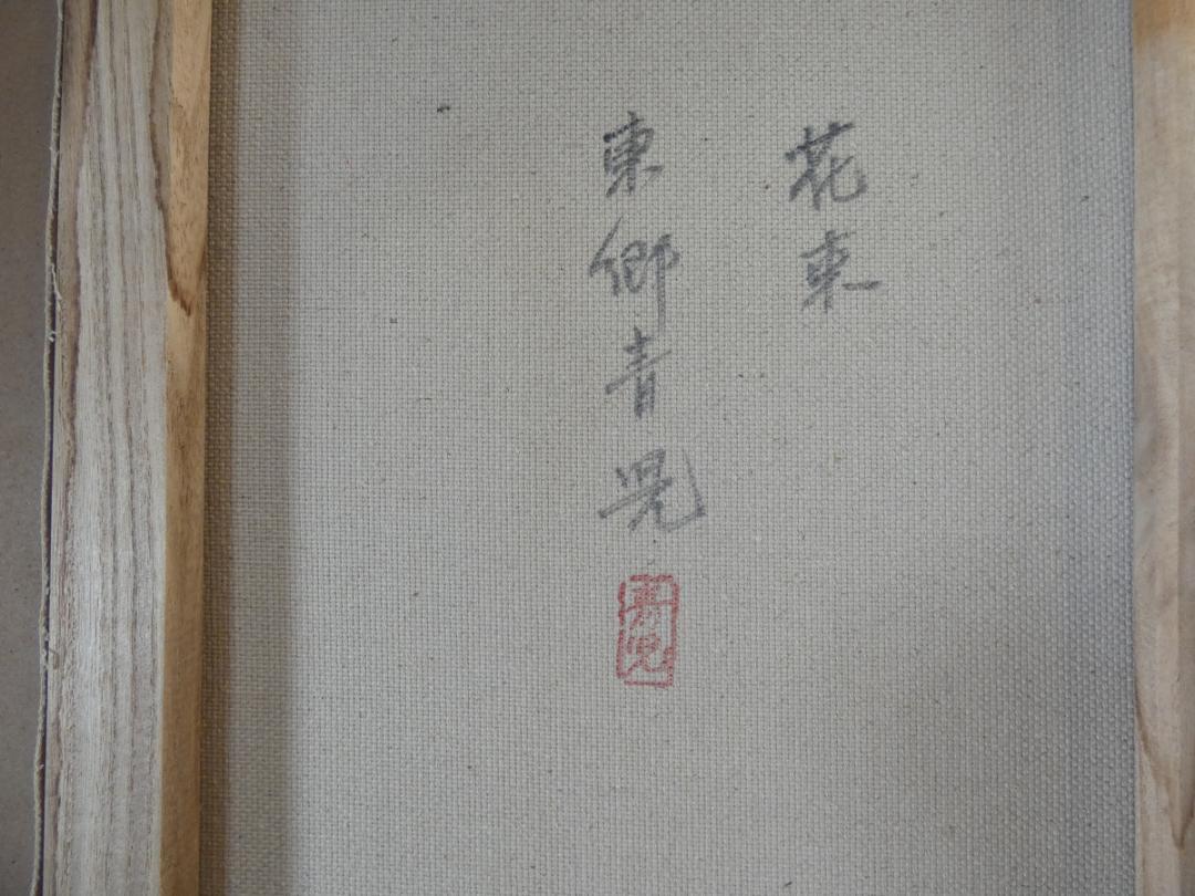 油絵 額付き