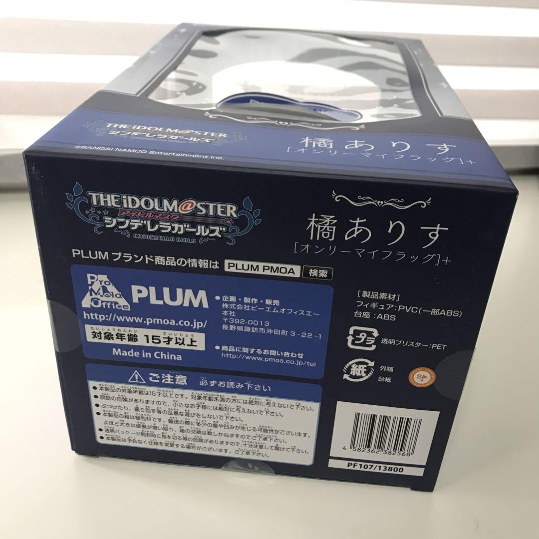 アイドルマスターシンデレラガールズ　橘ありす 1/7スケールフィギュア