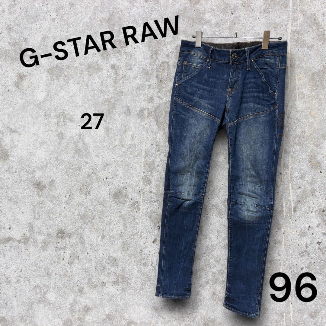 G-STAR RAW 96 デニムパンツ 27 ストレッチ　ダークブルー　3D