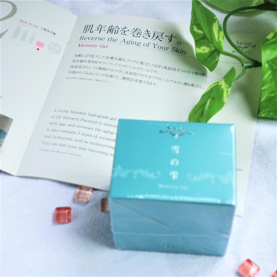 雪の雫 メモリージェル 基礎化粧品 | qr3design.com