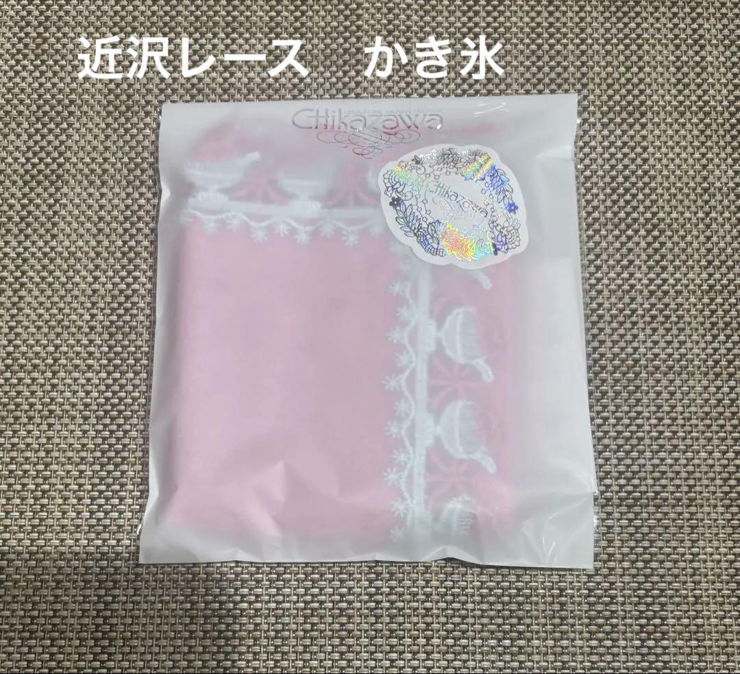 新品】近沢レース かき氷 ピンク - メルカリ