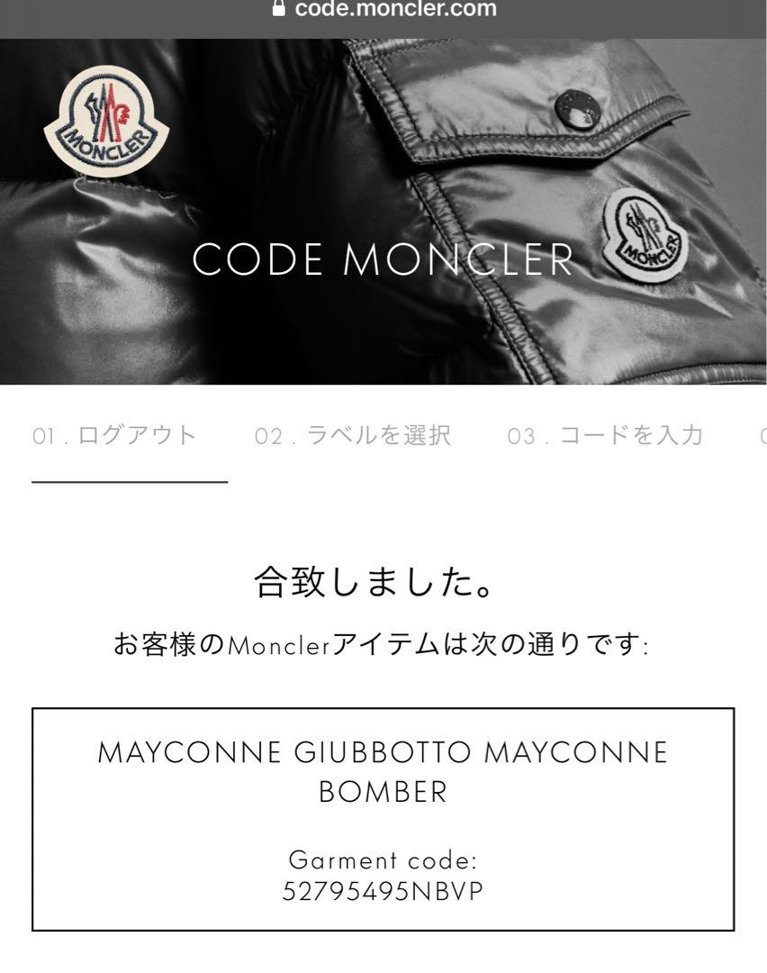 フラグメント MAYCONNE