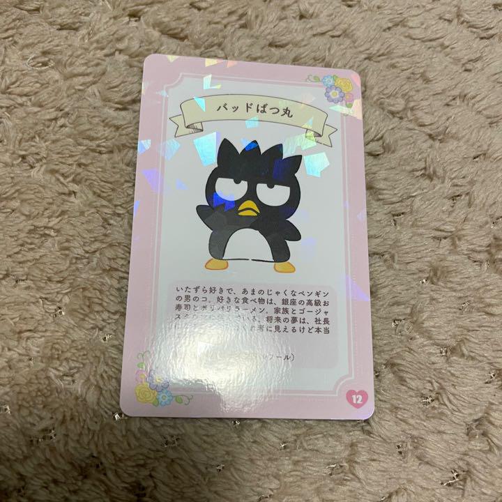 サンリオ コレクターズカード バッドばつ丸 メルカリ サンリオ コレクターズカード バッドばつ丸 メルカリ