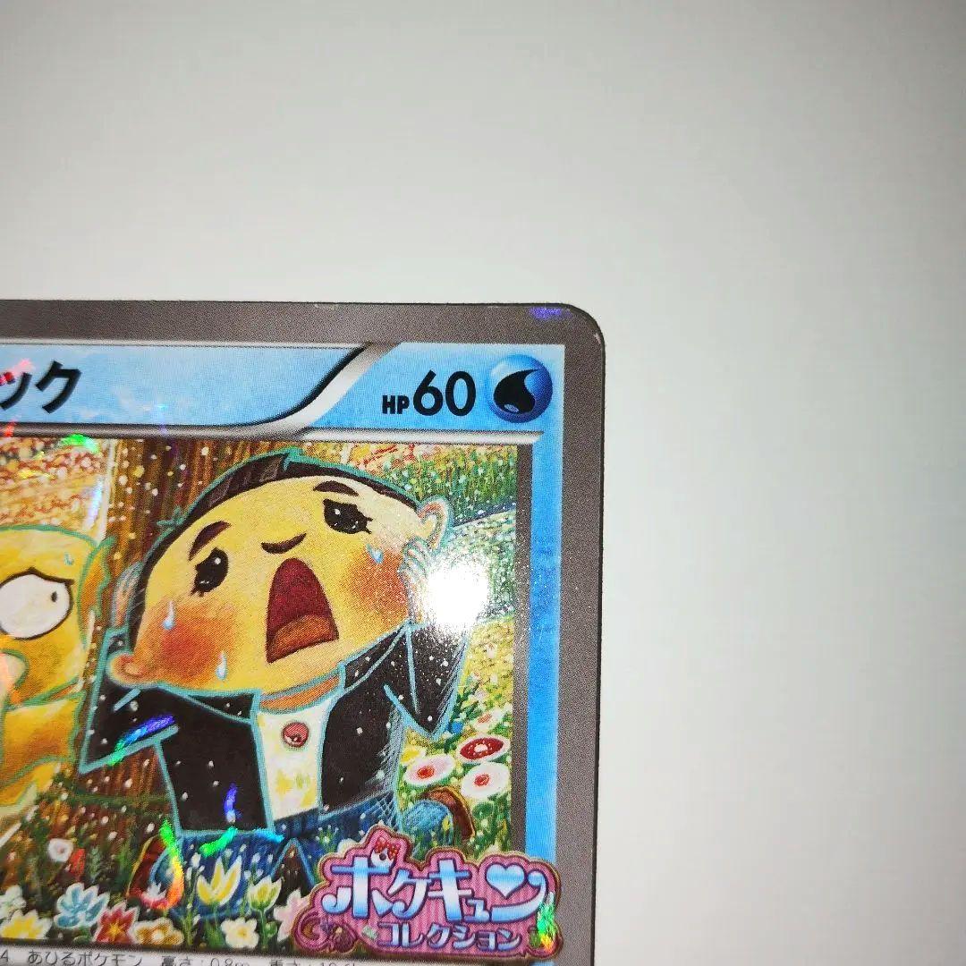 XY-P コダック ポケキュンコレクション 増田順一 コラボ PROMO