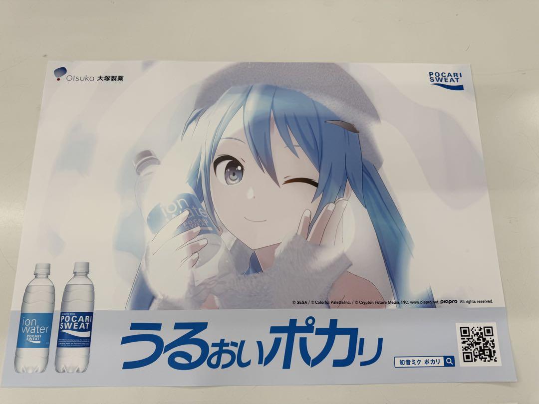 初音ミク ポカリスエット ポスター - メルカリ