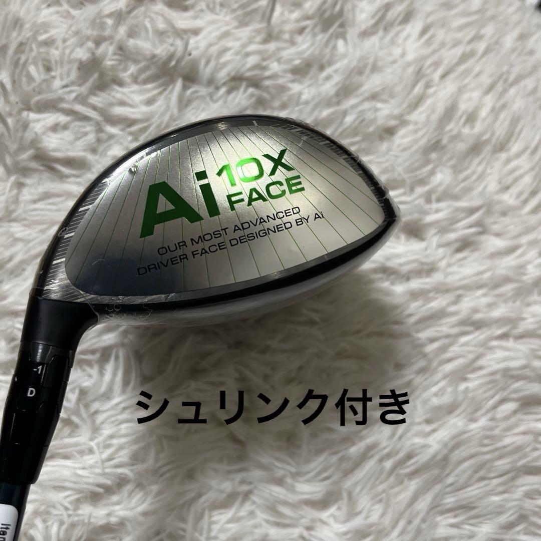 新品キャロウェイエリートX10.5度　Callaway ELYTE Xドライバー