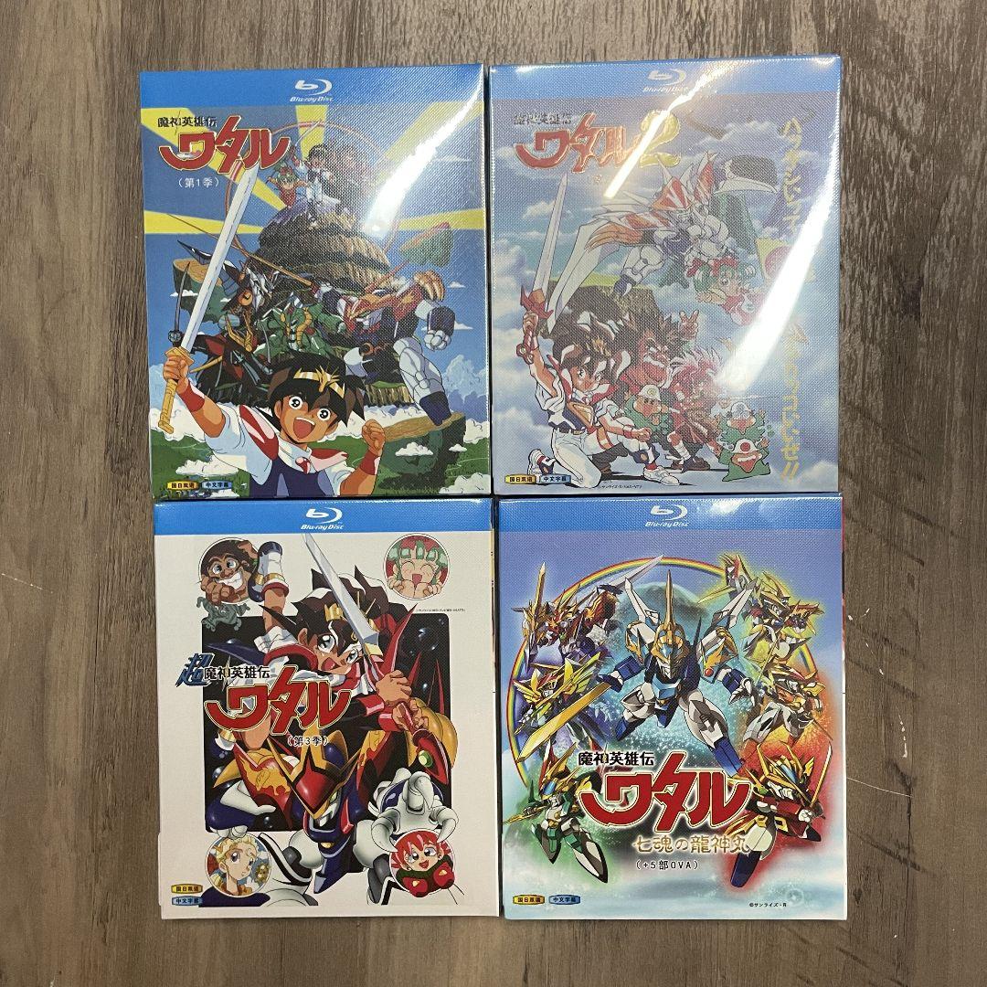 魔神英雄伝ワタル TVシリーズ全151話+OVA Blu-ray Box