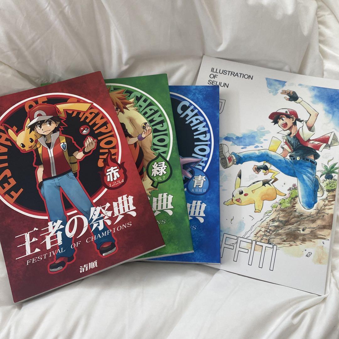 王者の祭典 Festival of Champions 赤、緑、青セット