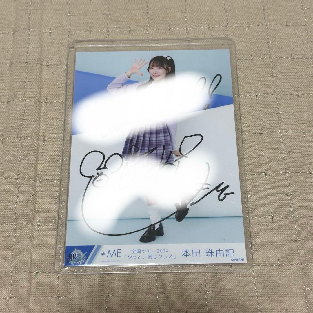 本田珠由記 全国ツアー2024 直筆 ≠ME 本田珠由記 直筆サイン入り生写真 全国ツアー2024 ノイミー 生写真